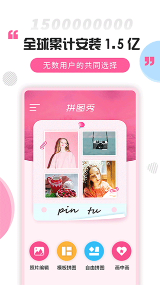 截图1