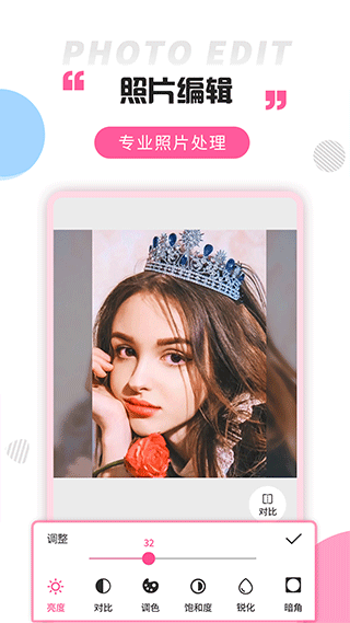 截图2